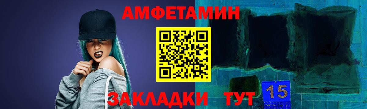 АМФЕТАМИН 97% Наро-Фоминск