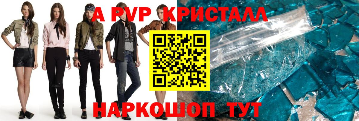 A PVP СК  Вход с VPN  Наро-Фоминск  цена   Alpha-PVP крисы CK  А ПВП VHQ 