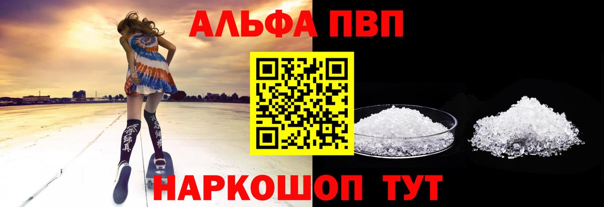 Alpha PVP СК КРИС Наро-Фоминск