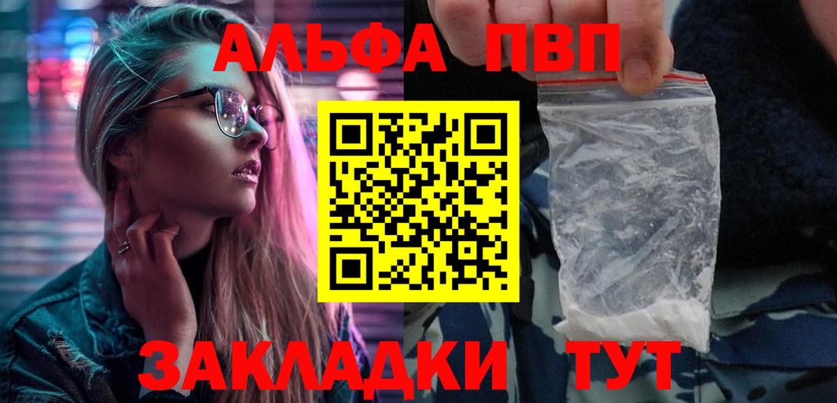 APVP крисы CK  A PVP  Наро-Фоминск  А ПВП СК КРИС 