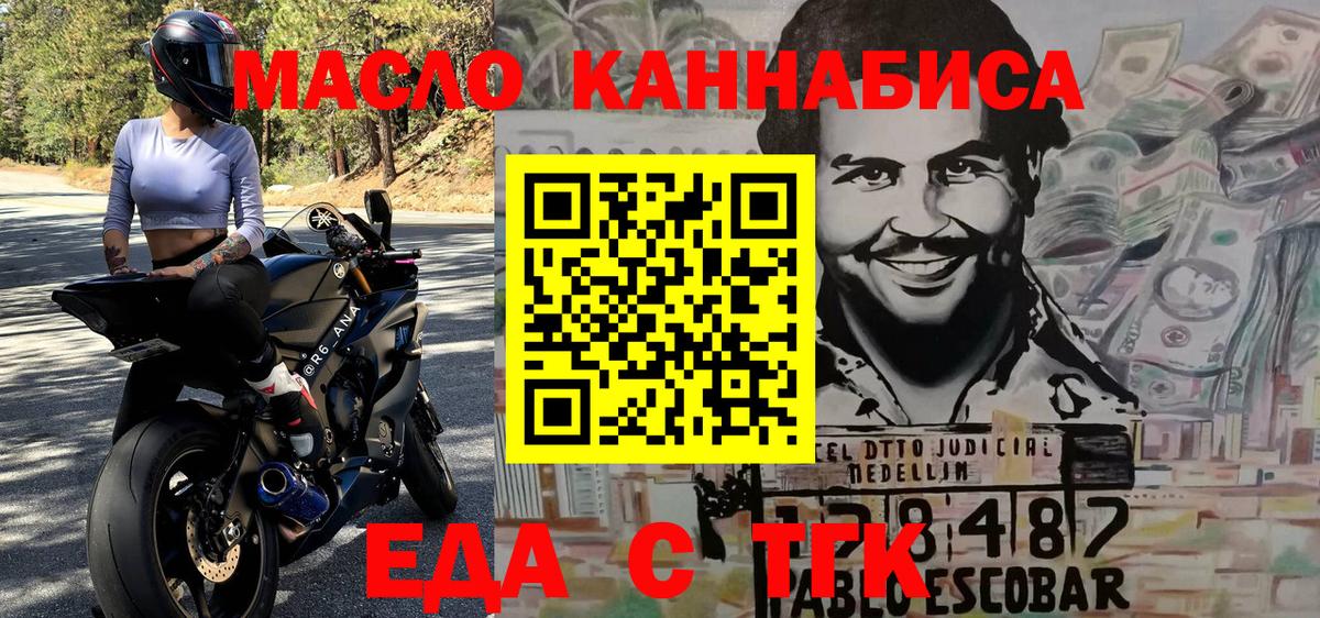 Cannafood конопля  Вход с VPN  Наро-Фоминск 