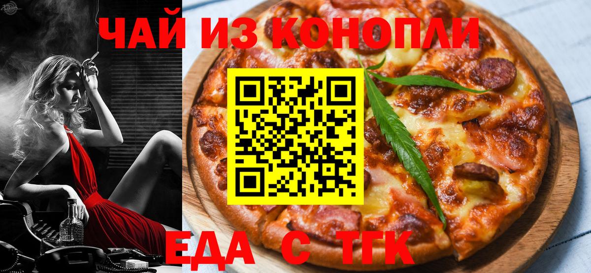 Cannafood конопля  Наро-Фоминск 