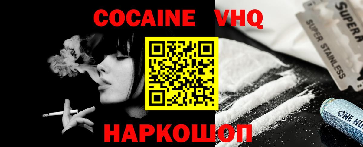 КОКАИН 99% Наро-Фоминск
