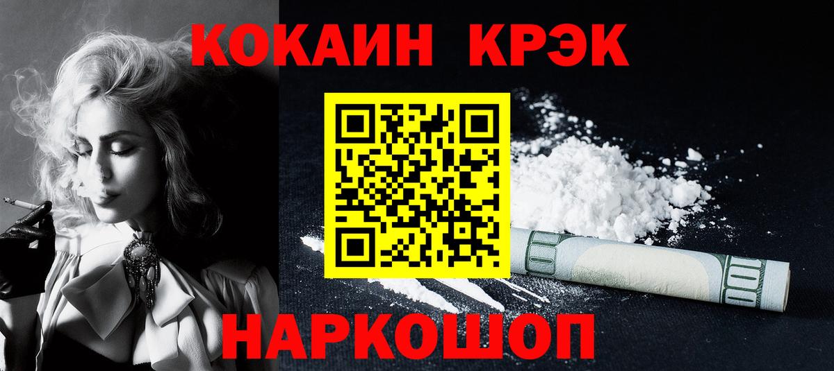 Cocaine  Наро-Фоминск  Кокаин Колумбийский  Кокаин Эквадор 