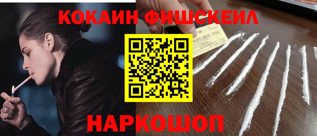 Cocaine Боливия  Cocaine VHQ  Наро-Фоминск  КОКАИН  Вход с VPN 