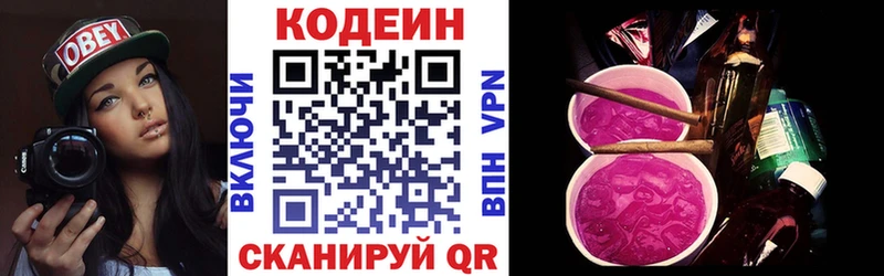 магазин    Наро-Фоминск  Codein Purple Drank 