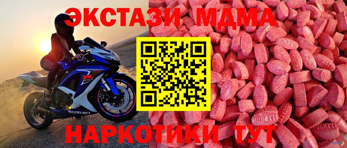 Ecstasy 280мг  Вход с VPN  Экстази  Наро-Фоминск 