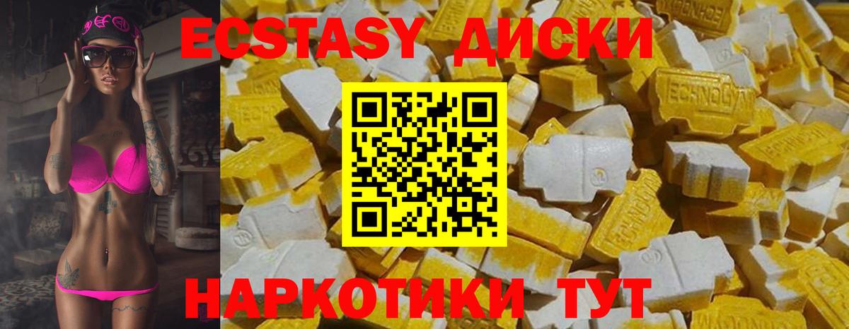 Экстази 300 mg Наро-Фоминск
