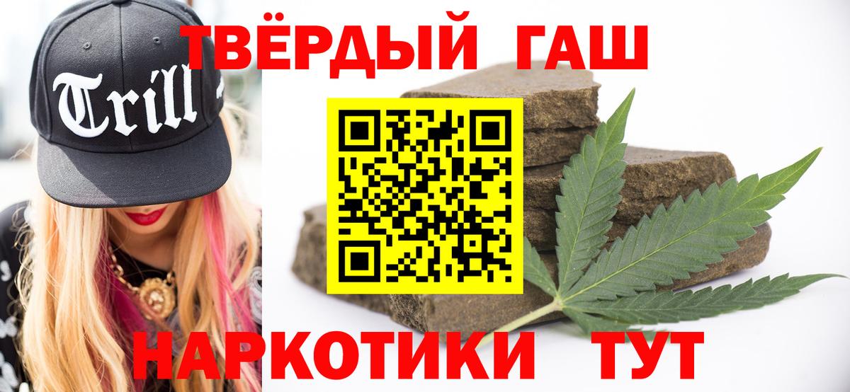 ГАШИШ AMNESIA HAZE  Вход с VPN  Наро-Фоминск 