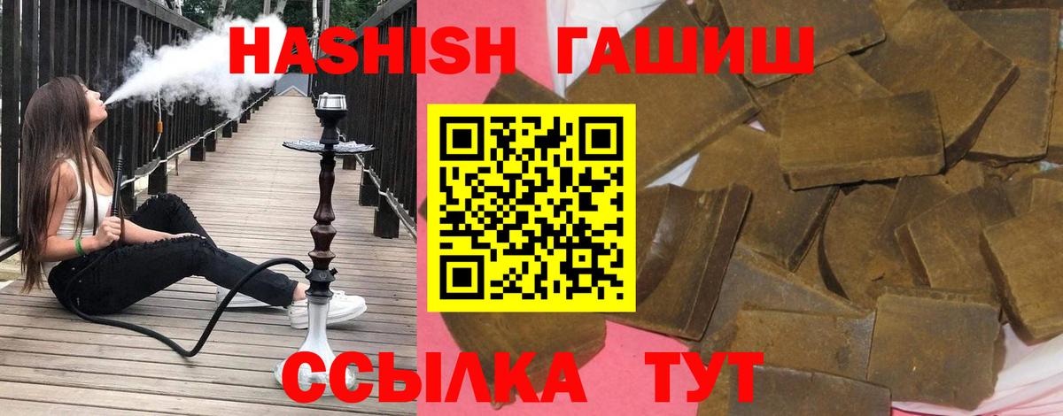 ГАШ  Наро-Фоминск  Гашиш Изолятор 