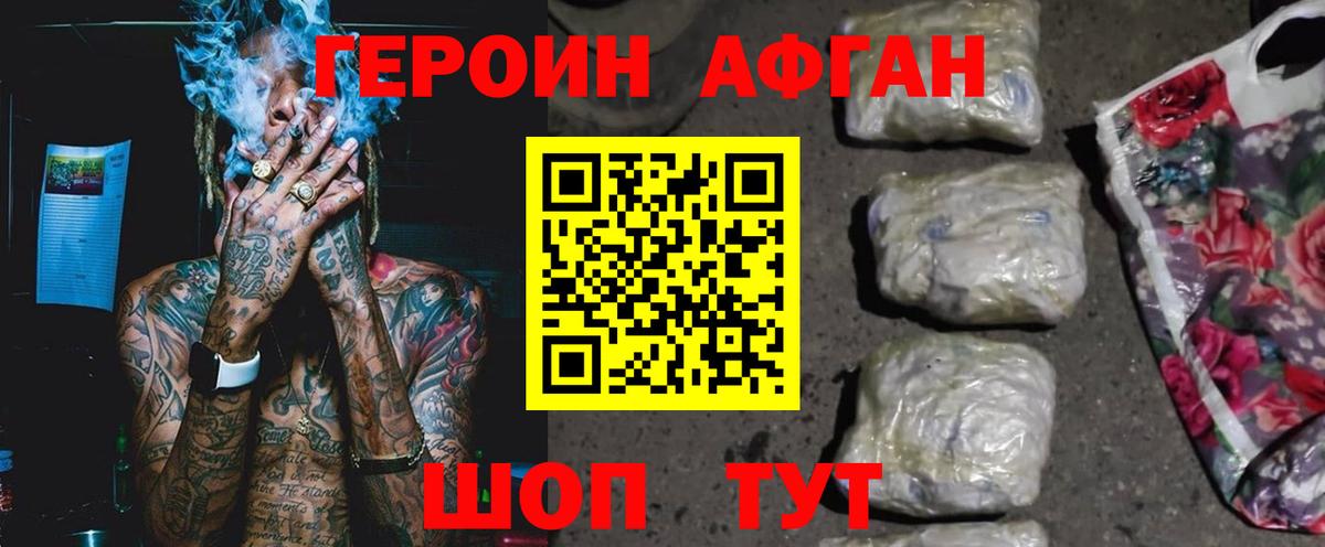 Героин Heroin  ГЕРОИН  Наро-Фоминск 