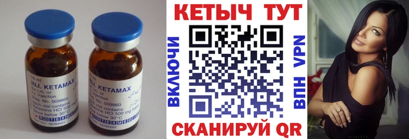 Кетамин VHQ Наро-Фоминск