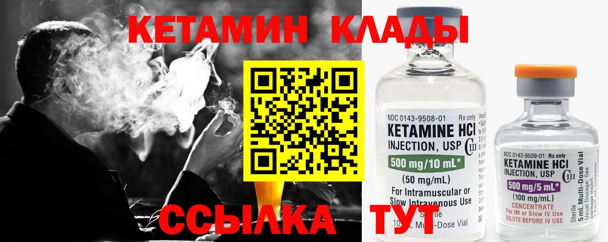 КЕТАМИН VHQ  Вход с VPN  Наро-Фоминск 