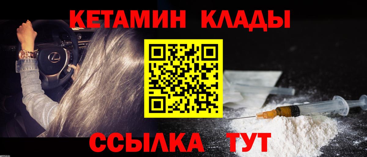 КЕТАМИН VHQ Наро-Фоминск