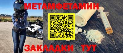 гидра Балаково