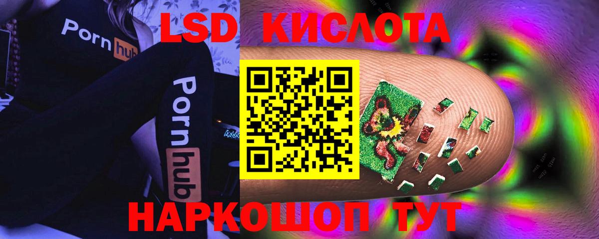ЛСД экстази ecstasy Наро-Фоминск