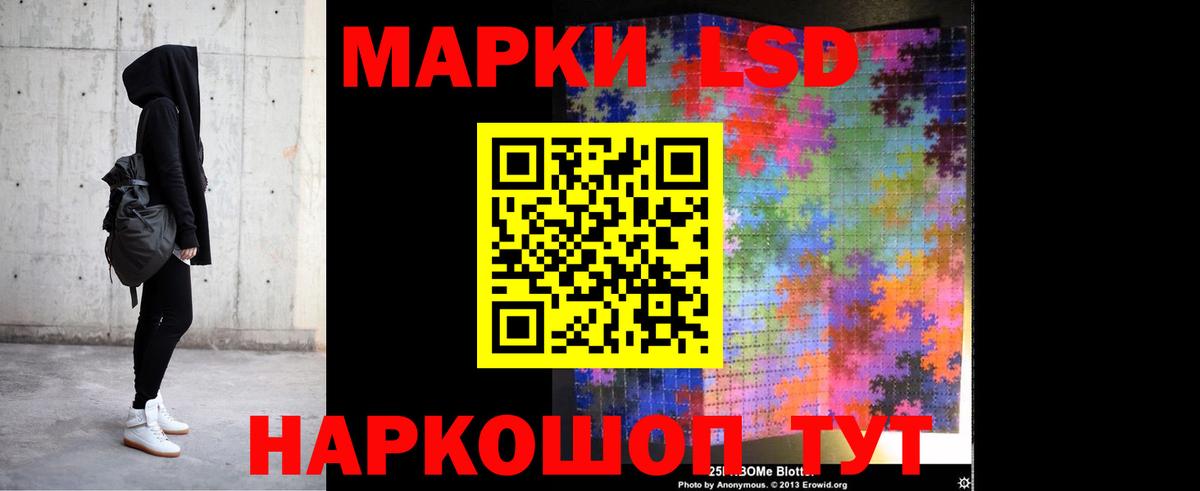 LSD-25 экстази ecstasy Наро-Фоминск