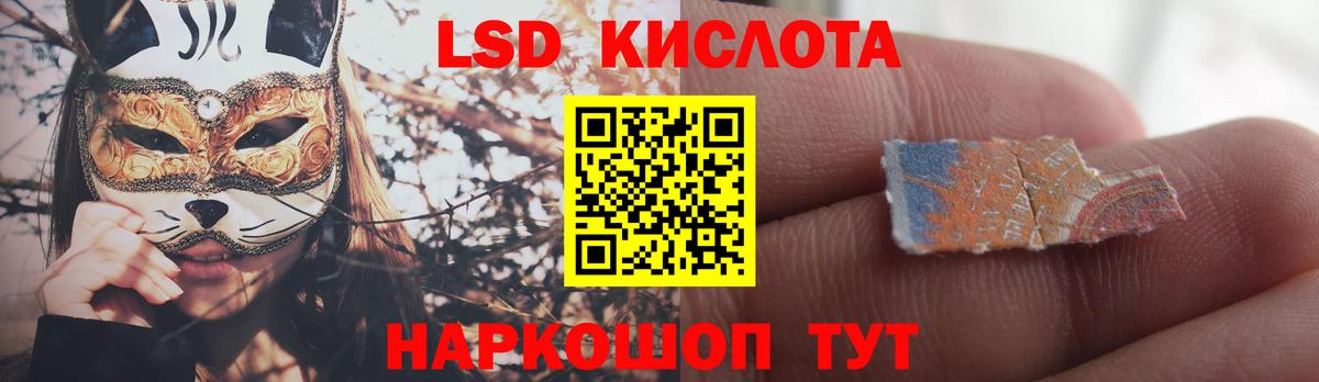 LSD-25 экстази ecstasy  Вход с VPN  Наро-Фоминск 