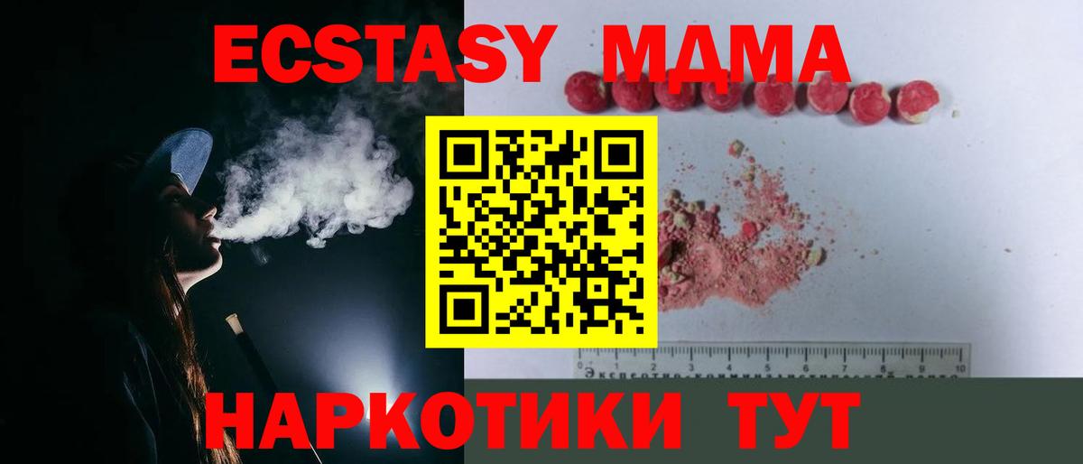 Наро-Фоминск  MDMA VHQ  Вход с VPN  МДМА crystal 