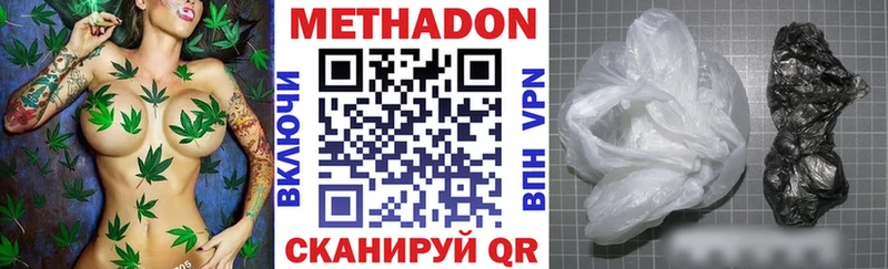 где купить наркотик  Наро-Фоминск  гидра зеркало  МЕТАДОН мёд 