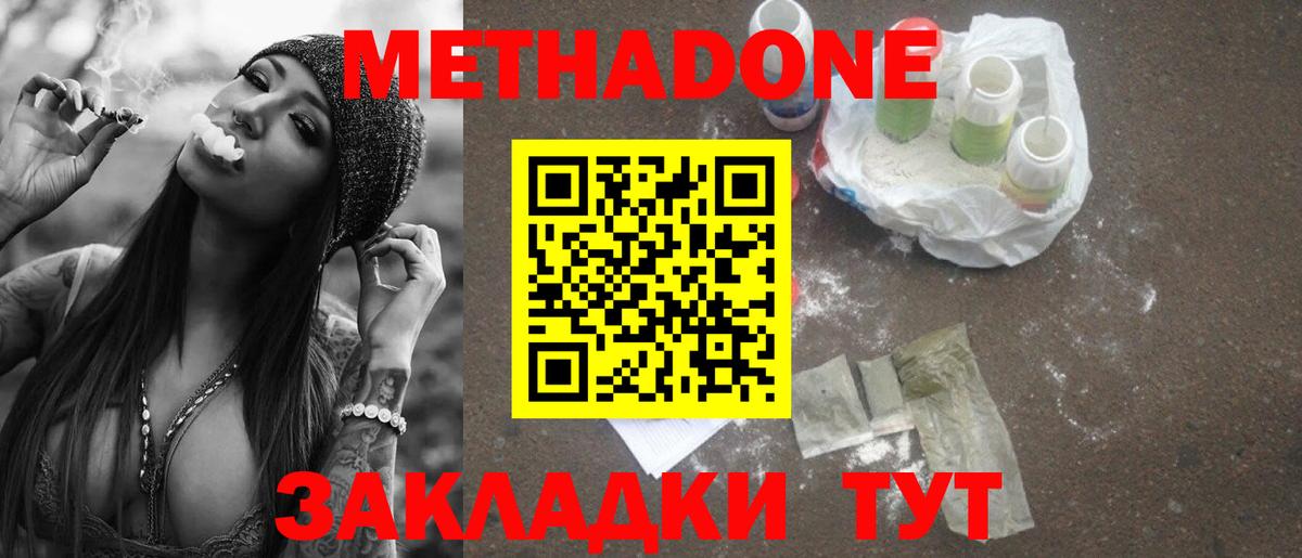 omg ТОР  Наро-Фоминск  Метадон methadone 