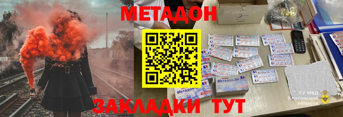 Метадон VHQ  МЕТАДОН methadone  Наро-Фоминск  Вход с VPN 