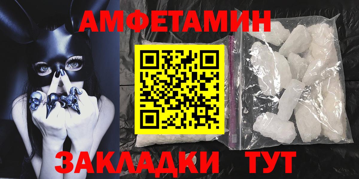 Первитин Methamphetamine Наро-Фоминск