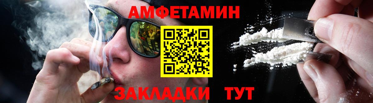 МЕТАМФЕТАМИН Декстрометамфетамин 99.9% Наро-Фоминск