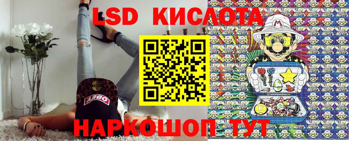 Наркотические марки 1,8мг Наро-Фоминск