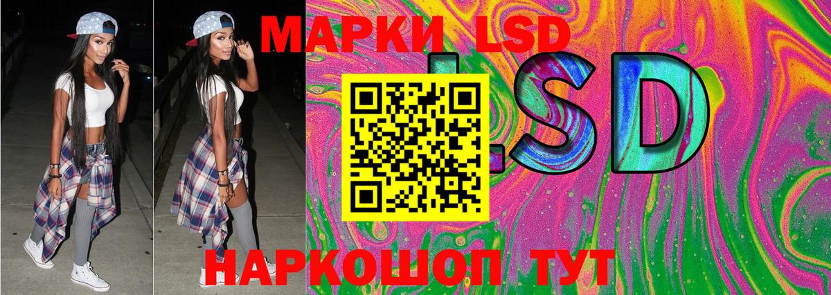 Наркотические марки 1500мкг Наро-Фоминск