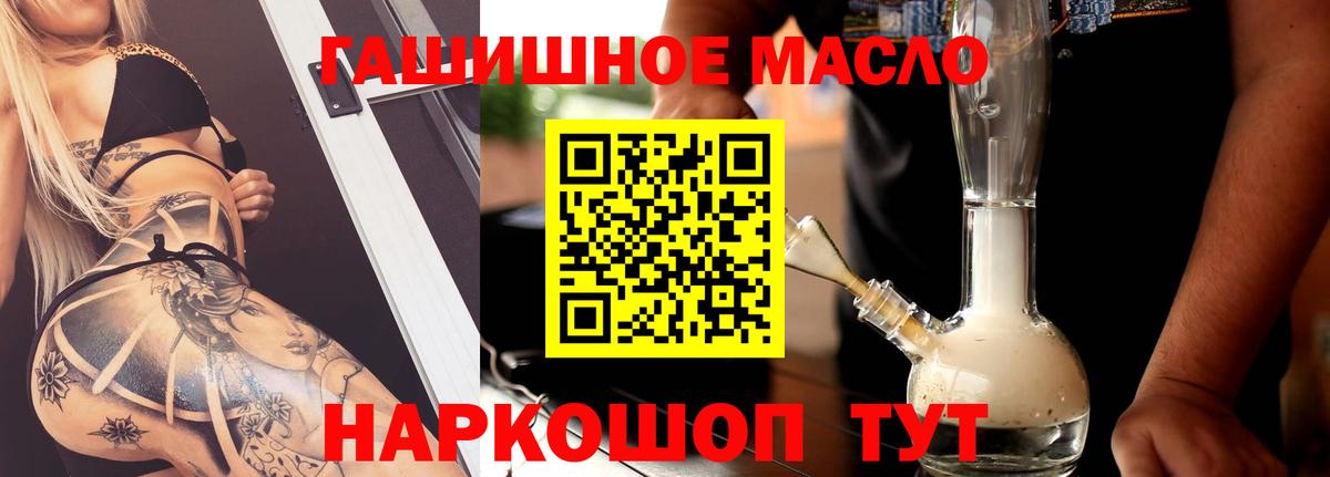 Дистиллят ТГК жижа  Вход с VPN  ТГК гашишное масло  Наро-Фоминск 