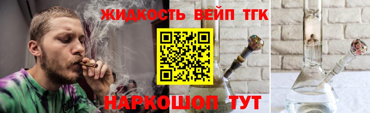 ТГК Wax Наро-Фоминск